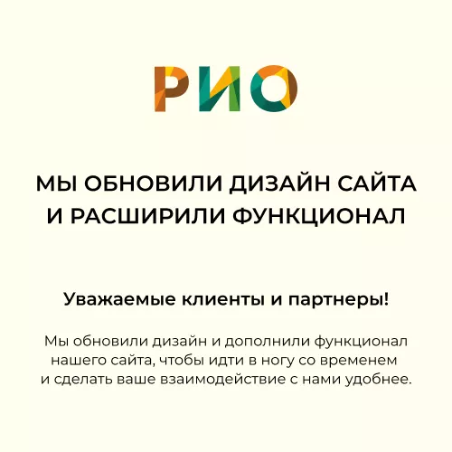 У нас новый дизайн сайта