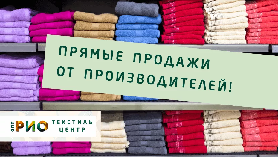 Простыни - выбор РИО