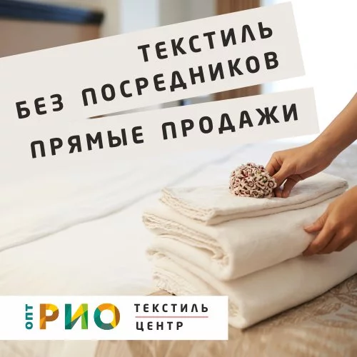Приглашение на выставку-продажу РИО
