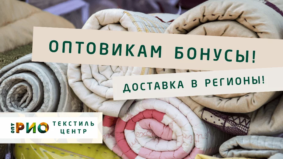 Постельное белье - уход