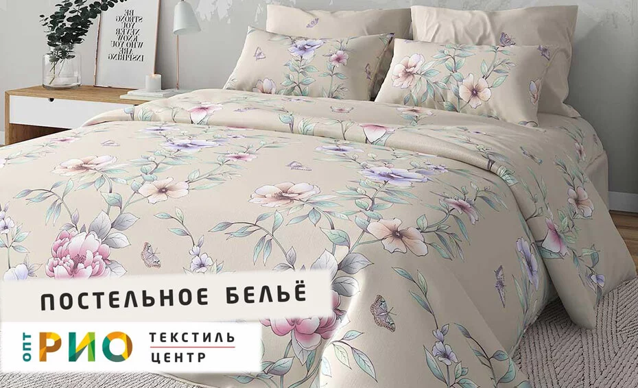 Преимущества постельного белья из бязи