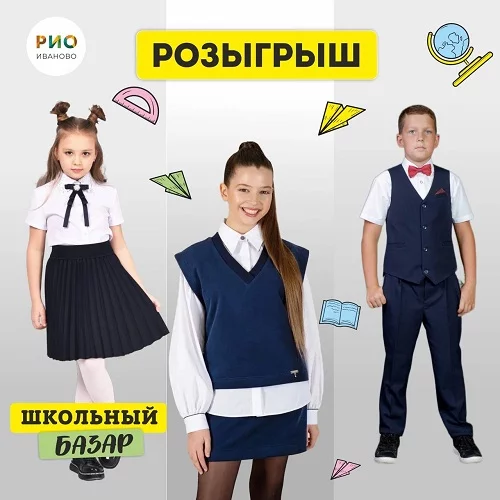 Розыгрыш 5 школьных пеналов
