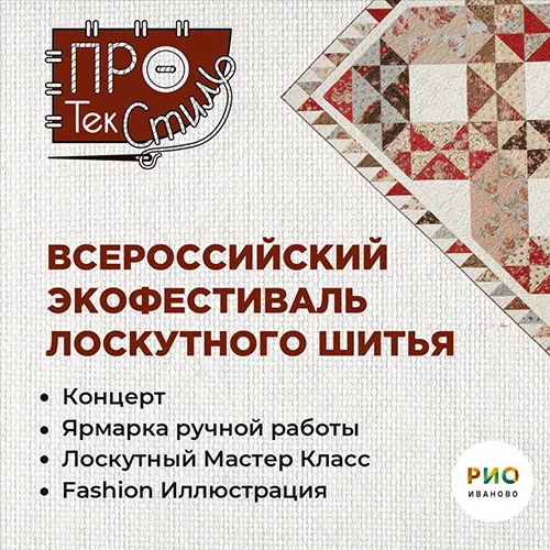 30 сентября - Всероссийский экофестиваль