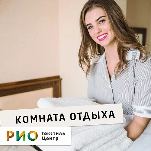 Круглосуточная комната отдыха в РИО в 2025!