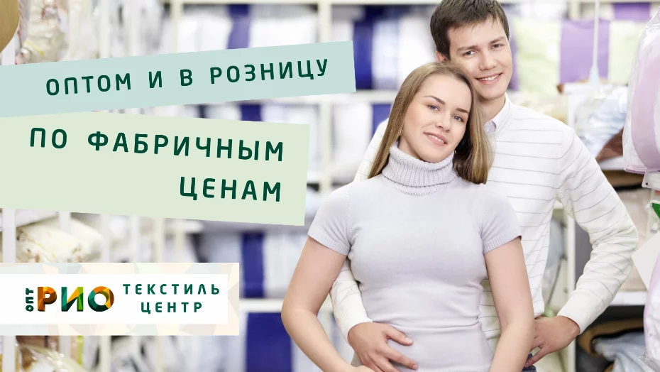 Выбираем скатерть