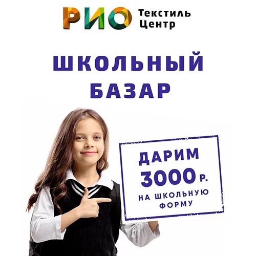 Поздравляем с днём знаний