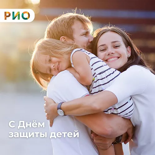 С Днем защиты детей!