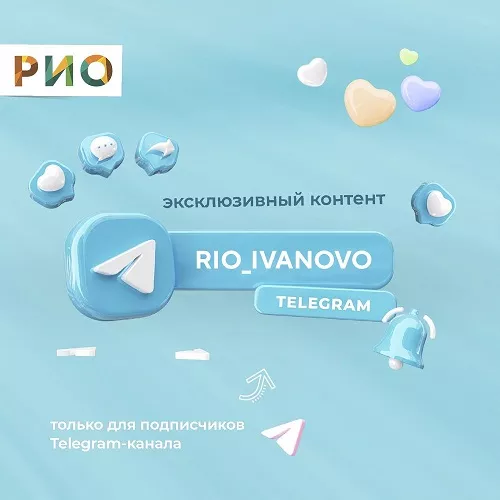 Текстильный Центр РИО теперь и в Телеграм!