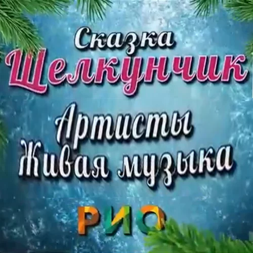 Рождественский концерт - 6 января