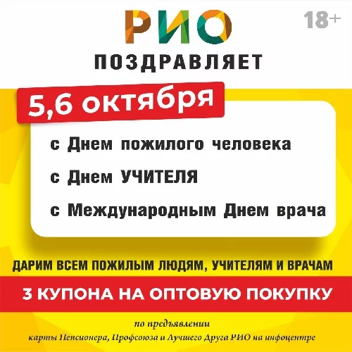 Дарим 3 купона на оптовую покупку!
