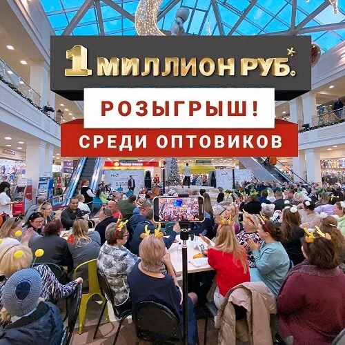 РИО разыграл 12й МИЛЛИОН рублей!