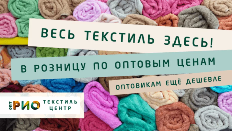 Ткани - разновидности