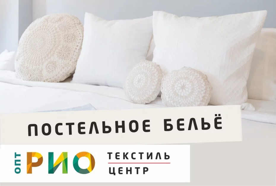 Основные правила ухода за бязевыми постельными принадлежностями