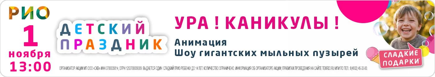 Детский праздник