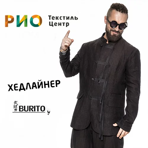Концерт BURITO в ТЦ РИО