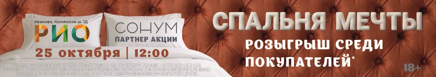 Розыгрыш спальни