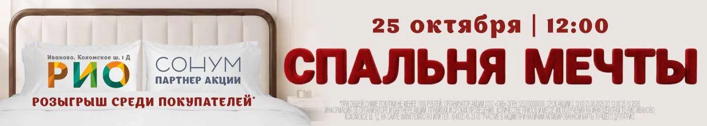 Розыгрыш спальни