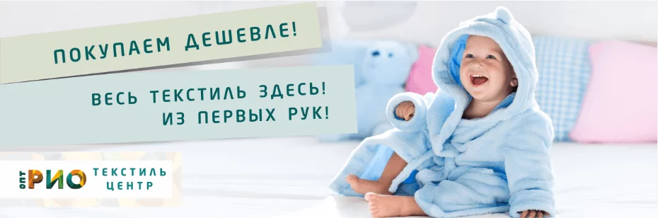 Выбор трикотажной одежды для ребенка