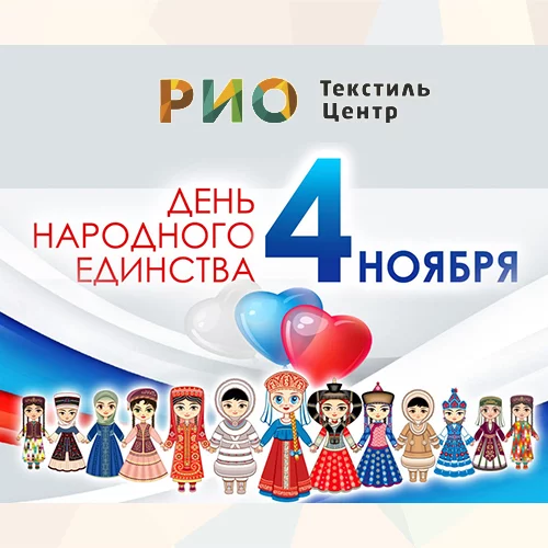 График работы в ноябрьские праздники