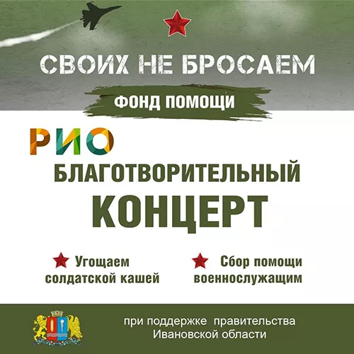 8 мая - Благотворительный концерт ко Дню Победы