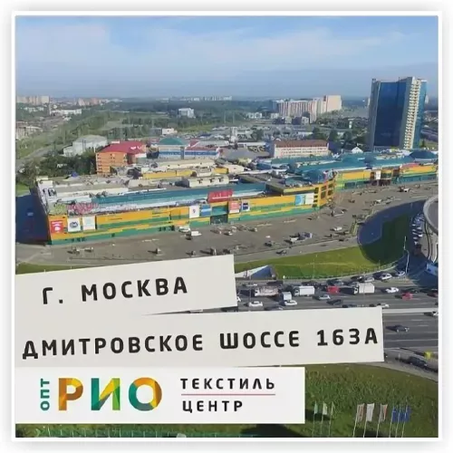 Открытие ТЦ РИО-Дмитровка