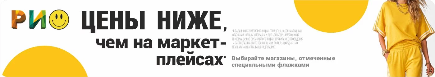 Цены ниже, чем на маркетплейсах