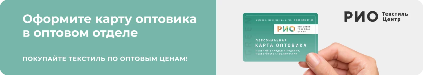 Карта для оптовиков