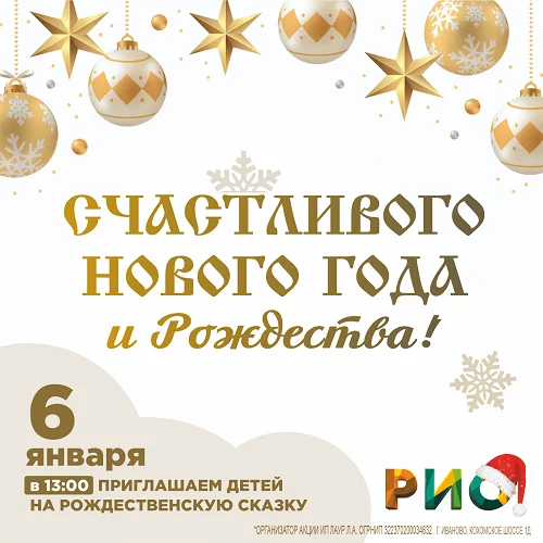 С наступающим 2026 годом!