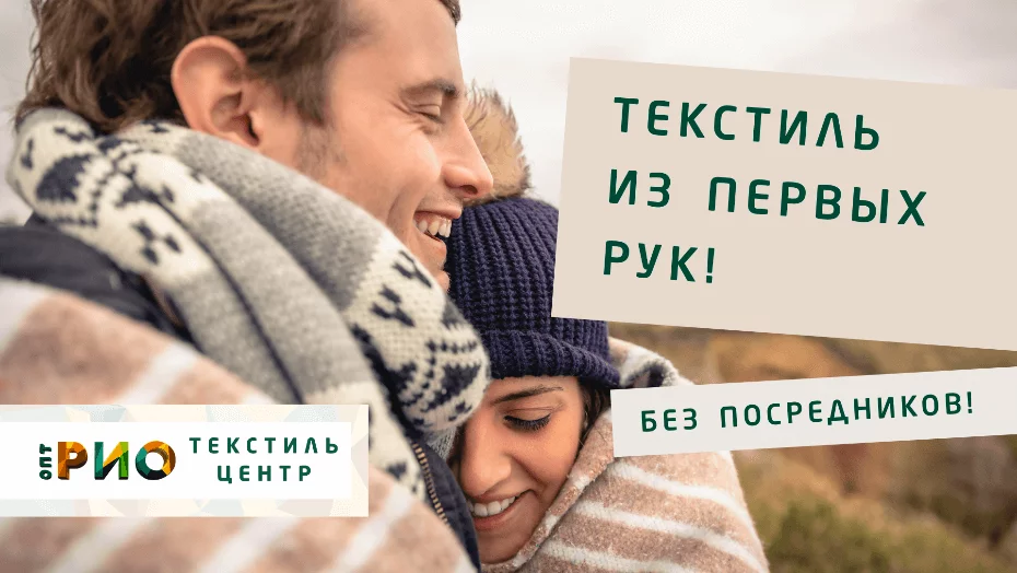 Выбираем плед