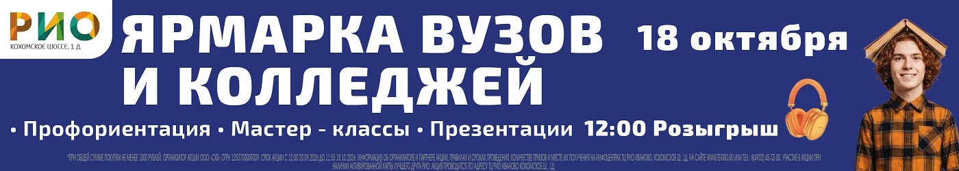 Ярмарка вузов
