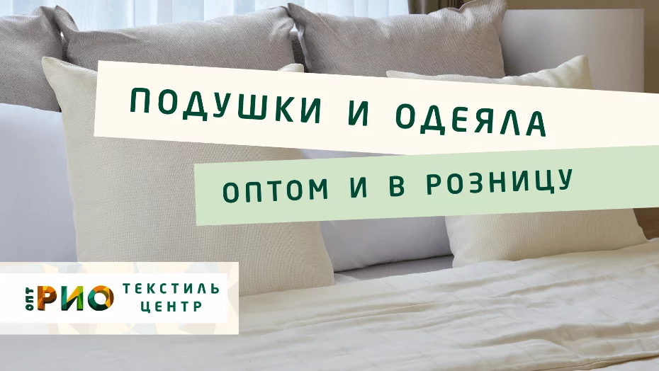 Выбираем одеяло