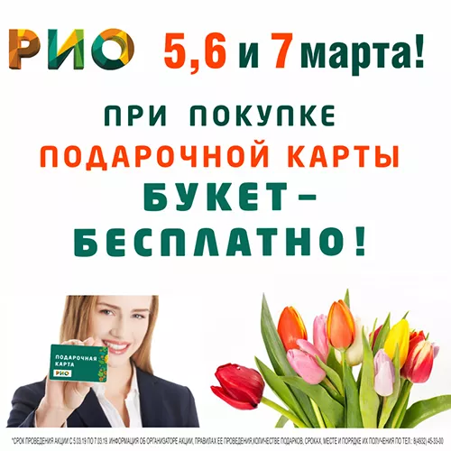 Букет цветов в подарок к подарочной карте