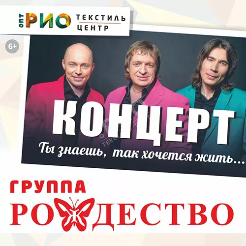 Концерт Рождество и очередной розыгрыш ЖКХ