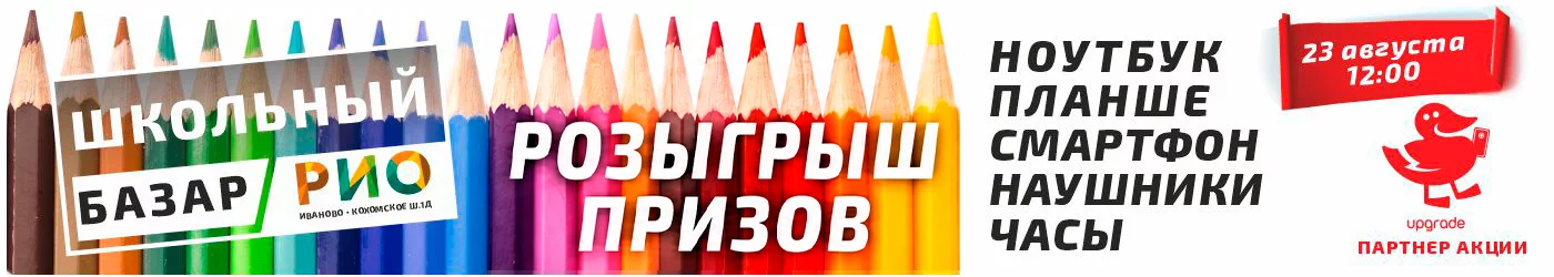 Розыгрыш школа
