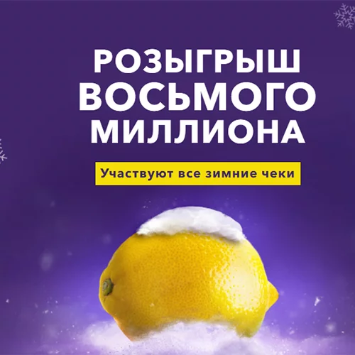 Внимание! Стартовал зимний сезон!