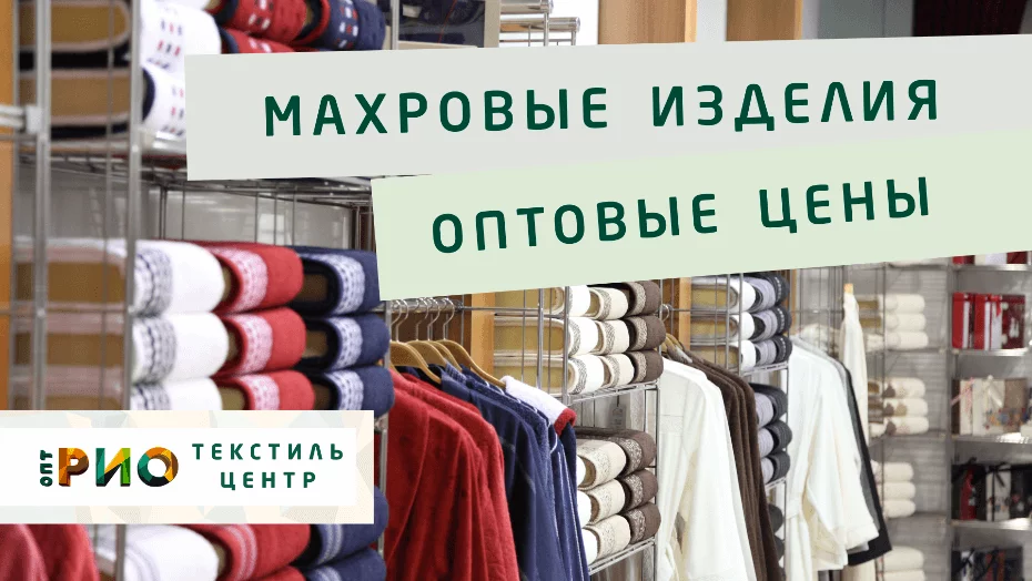 Полотенце - как сделать правильный выбор