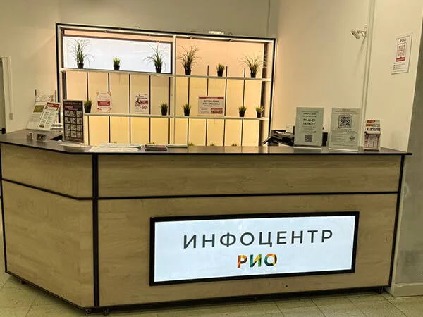Инфоцентры на цокольном этаже Инфоцентры на цокольном этаже
