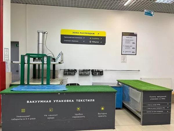 Вакуумная упаковка в Рио Вакуумная упаковка в Рио