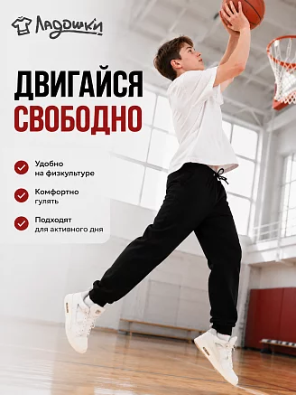 Детские брюки "Бой" / черный