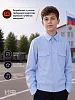 Детская рубашка кадетская (длинный рукав) / Голубой №10