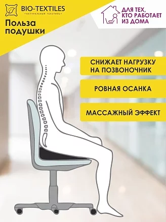 Подушка на стул "ОРТО-ЛЮКC" с лузгой гречихи / серая