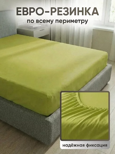 Простыня поплин на резинке / Фисташковый