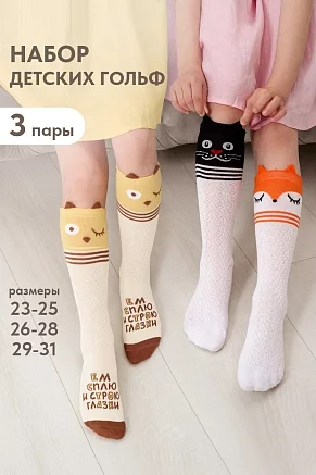 Детские носки стандарт Корифей (набор 3 пары) / желтый, оранжевый, черный