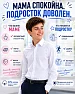 Детская рубашка "Школьник" / белый №11
