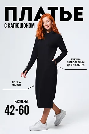 Платье женское 14441 / черный