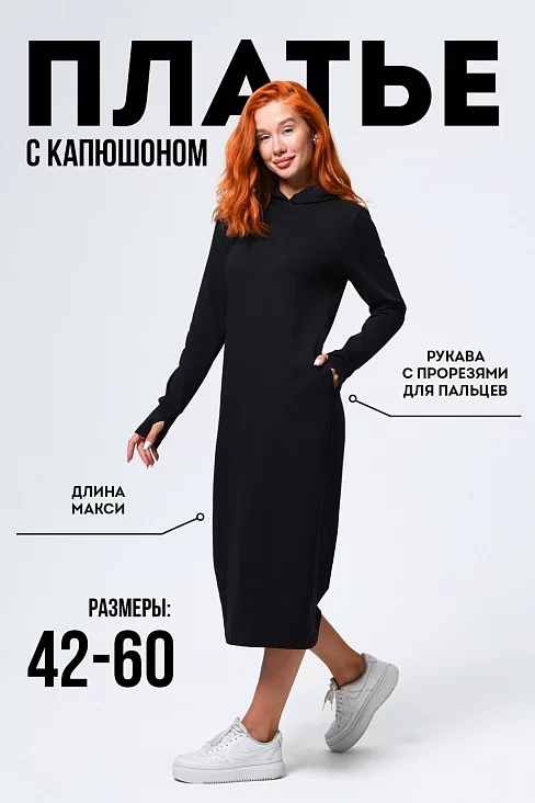 Платье женское 14441 / черный