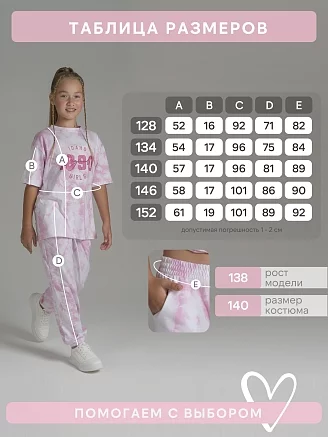 Детский костюм с брюками Daily girl / дымка розовый АГ