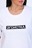 Женская футболка 11827 / белый №2