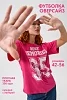 Женская футболка 8506/1 / Memories+фуксия