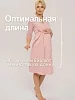 Женский комплект «Для мамы» / Пудровый арт.к1156п №23